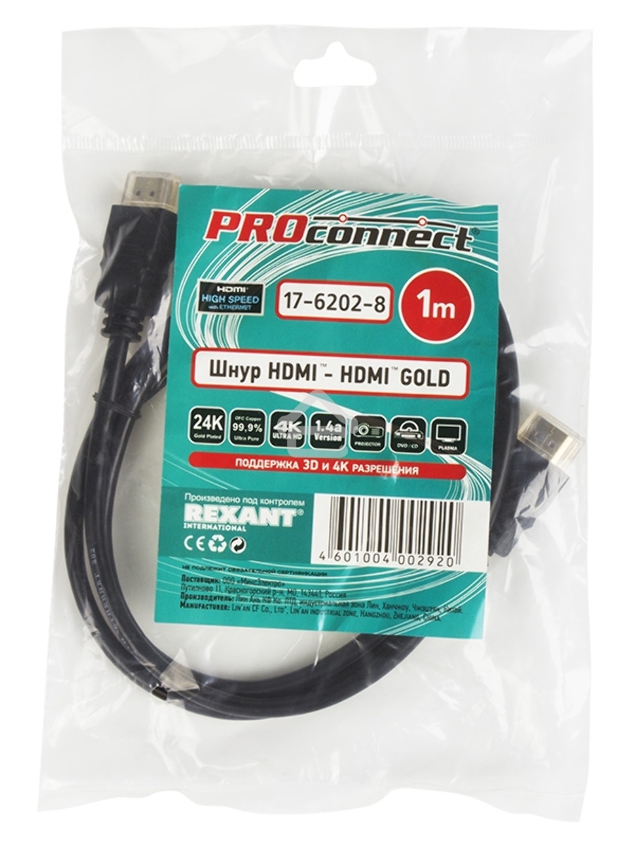 Кабель Proconnect (17-6202-8) Шнур HDMI - HDMI gold 1М без фильтров (PE bag)