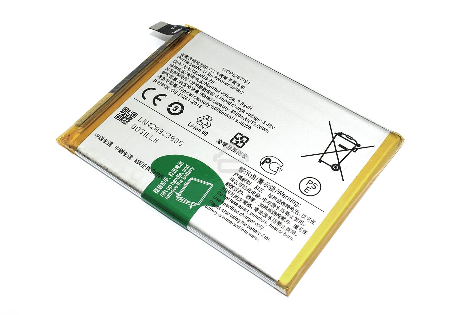 Аккумулятор (батарея) B-Z5 для Vivo Y36 4G, Y27 4G, Y27s