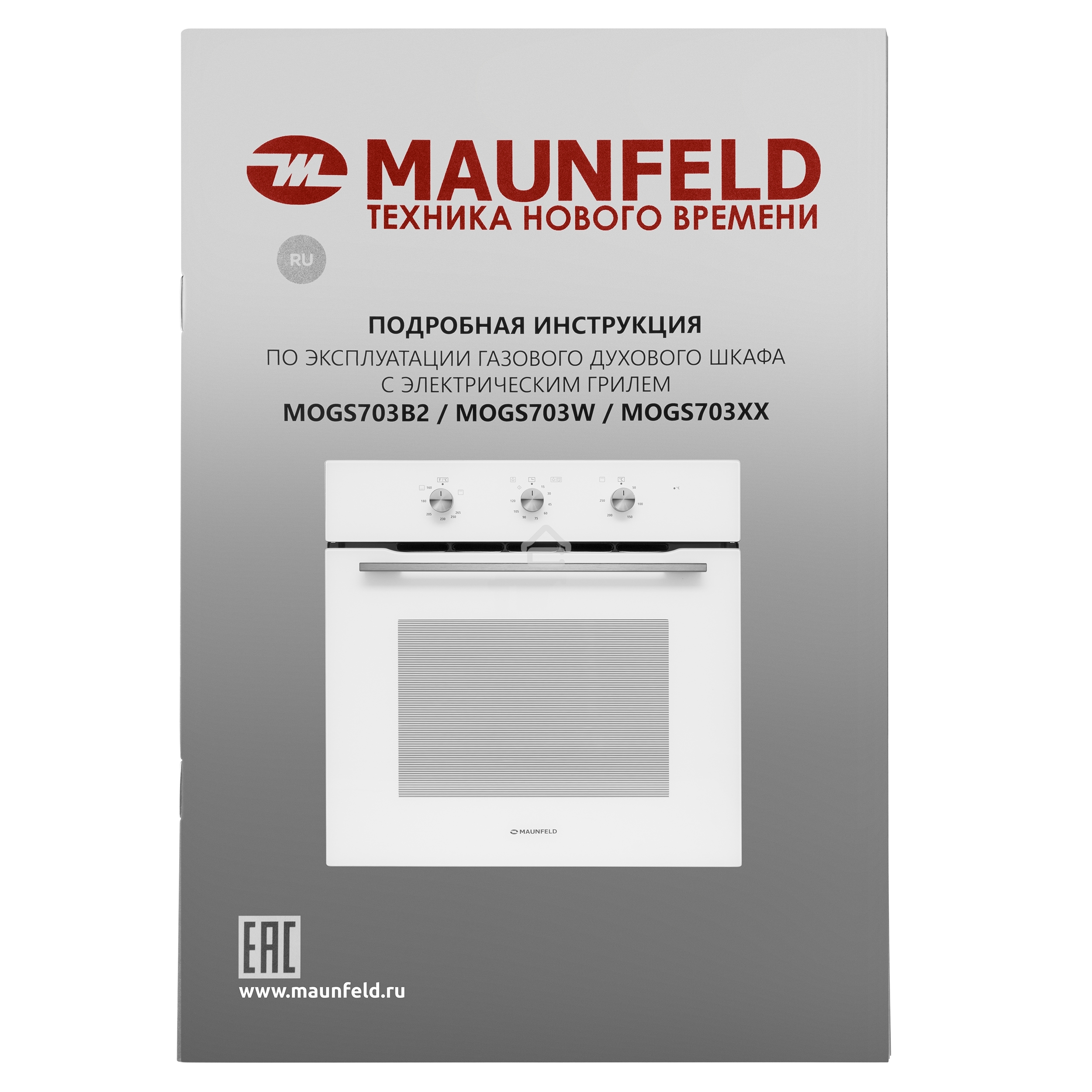 Шкаф духовой газовый с электрическим грилем Maunfeld MOGS703W, встраиваемый