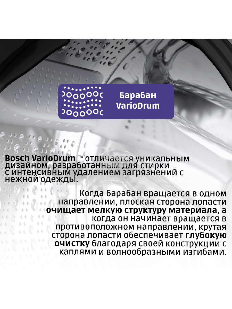 Стиральная машина Bosch Serie 8 WGB256A0ME белый, загрузка фронтальная 10 кг, 1600 об/мин., класс: А