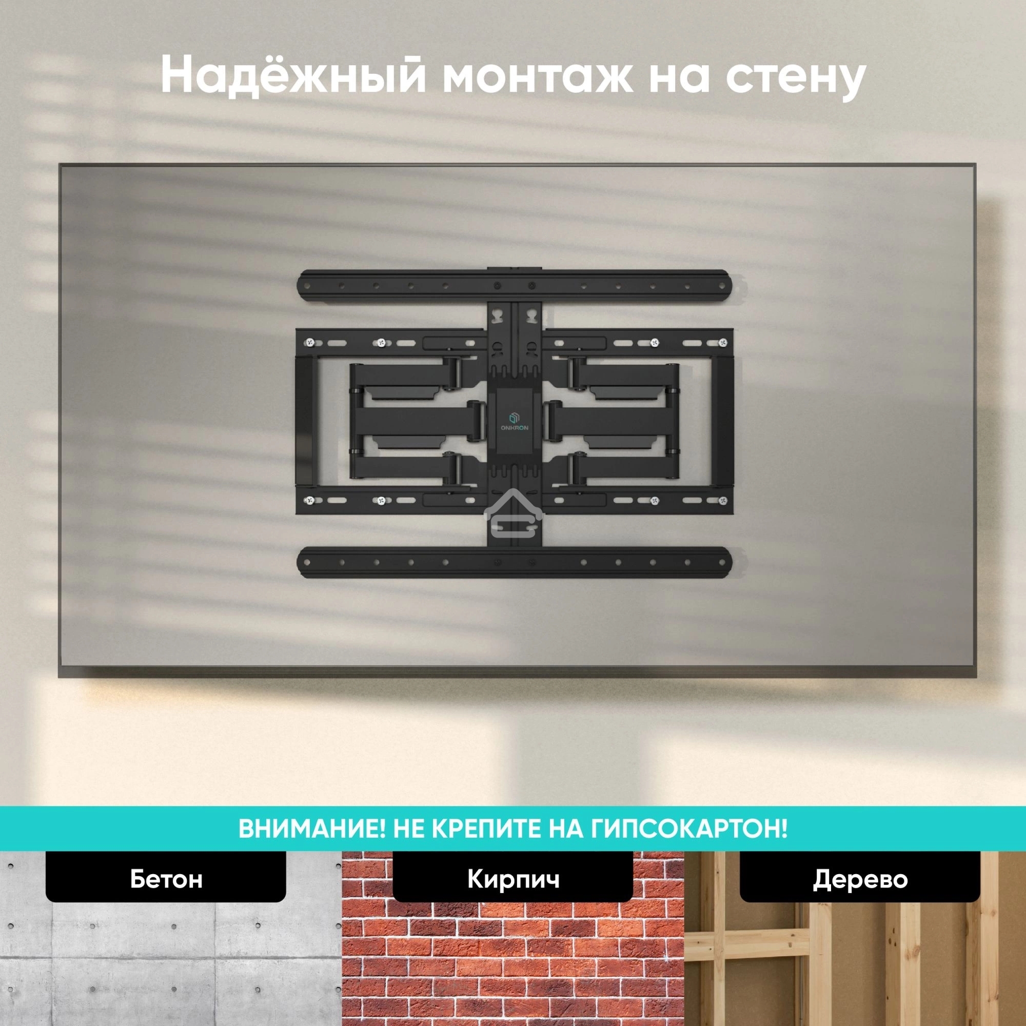 Кронштейн для телевизора ONKRON SM6 32