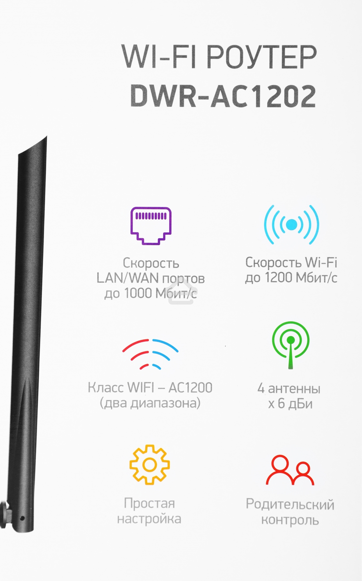 Роутер беспроводной Digma DWR-AC1202 AC1200 10/100/1000BASE-TX черный