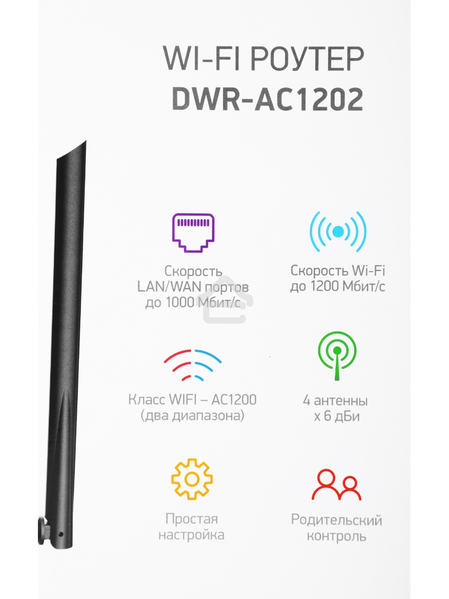 Роутер беспроводной Digma DWR-AC1202 AC1200 10/100/1000BASE-TX черный