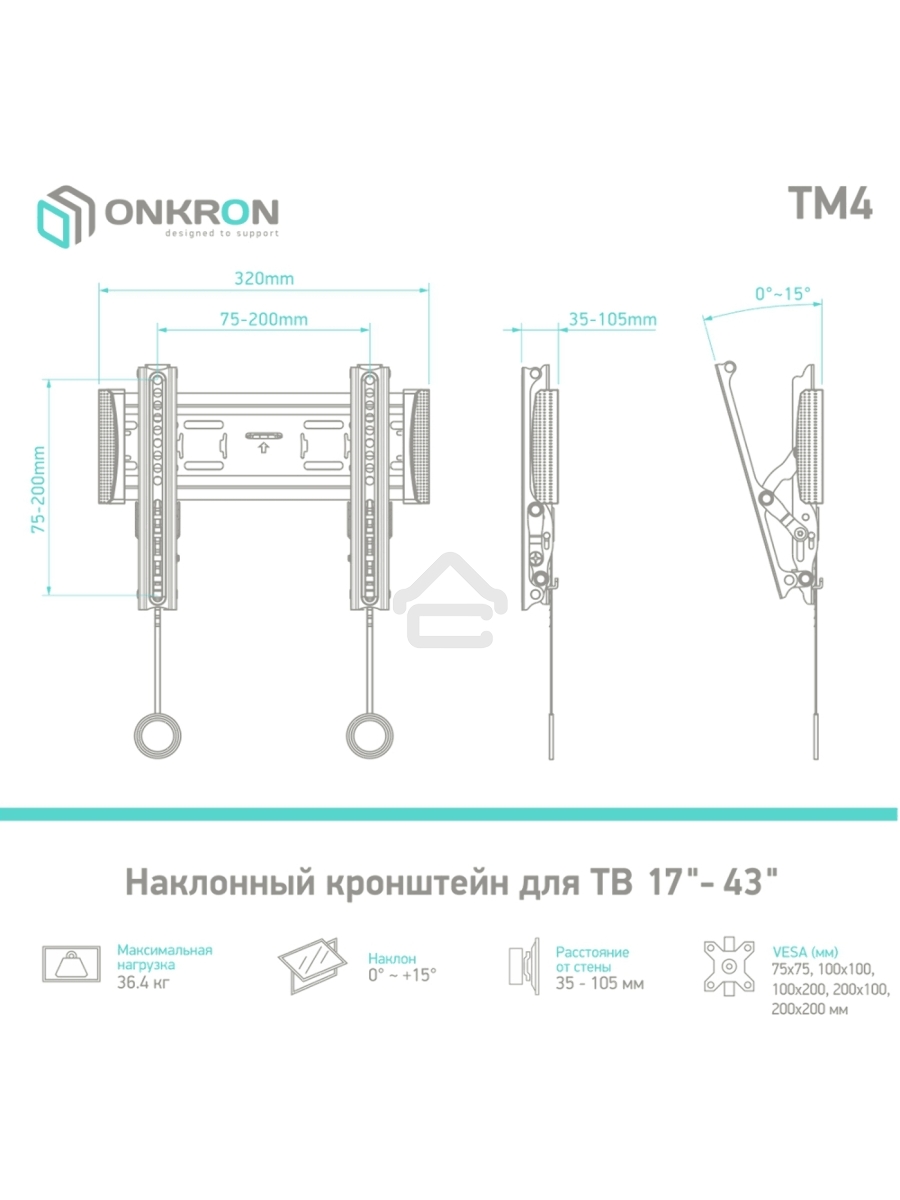 Кронштейн ONKRON TM4 для телевизора 17