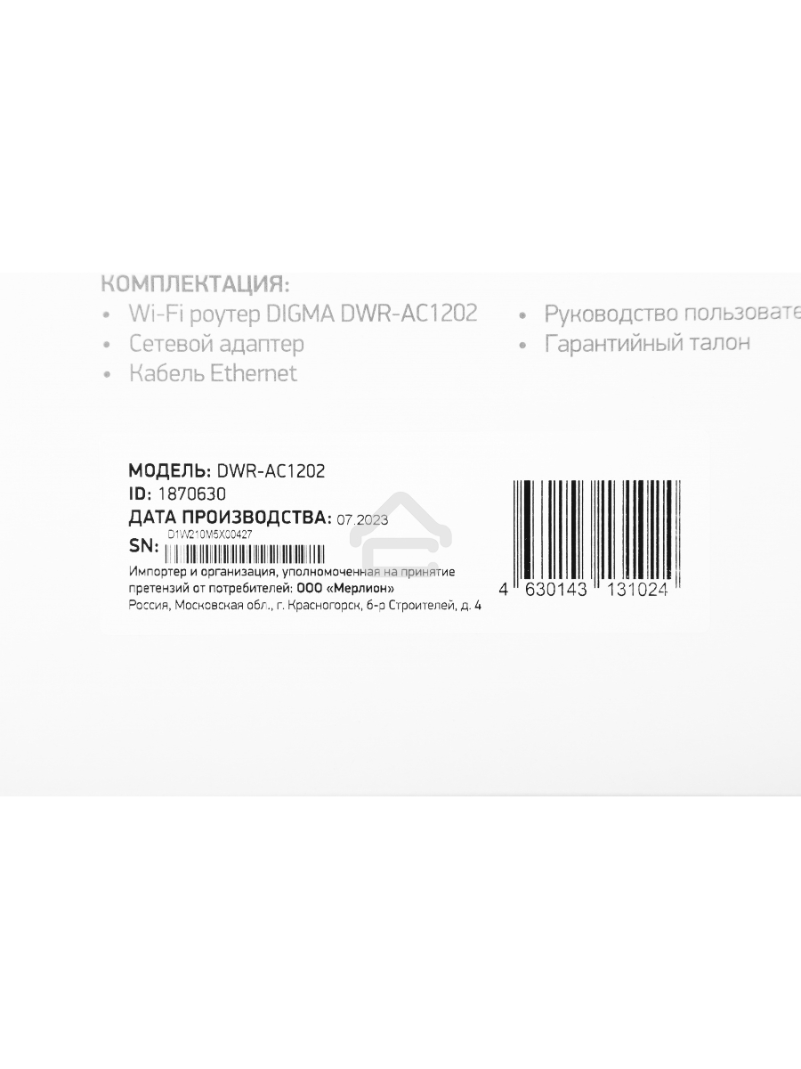 Роутер беспроводной Digma DWR-AC1202 AC1200 10/100/1000BASE-TX черный