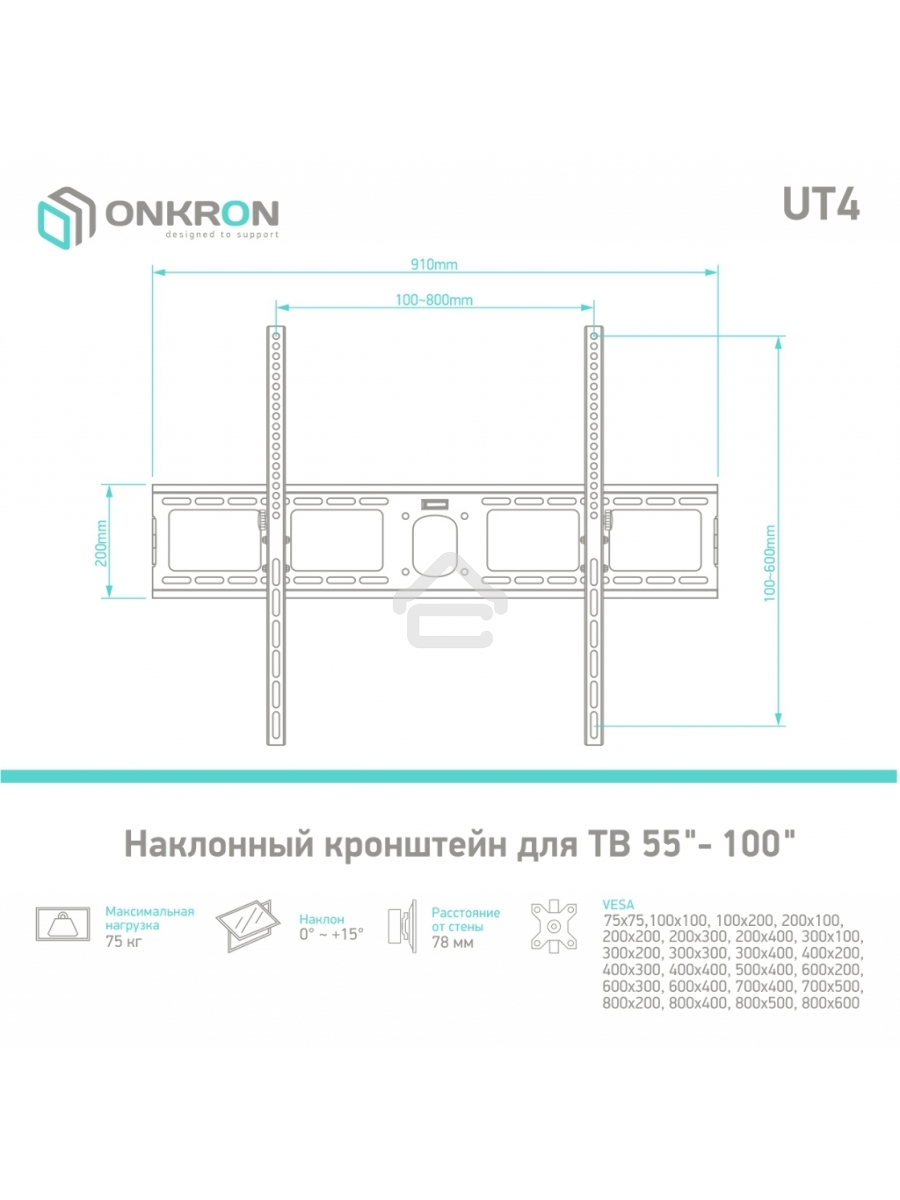 Кронштейн ONKRON UT4 для телевизора 55