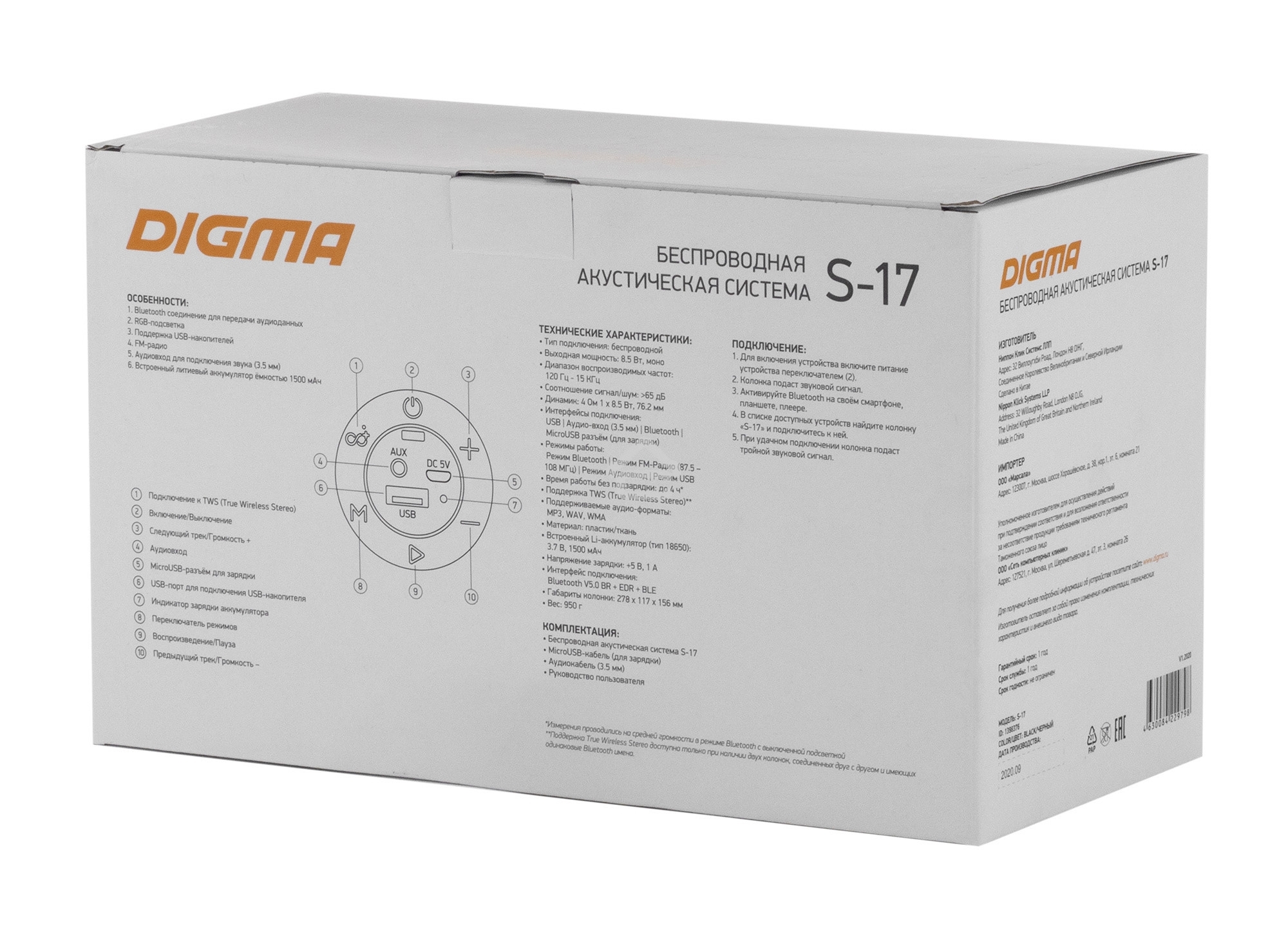 Колонка портатитвная Digma S-17 черный 8.5W 1.0 BT/3.5Jack/USB 10м 1500mAh