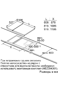 Индукционная варочная панель Bosch PIB375FB1E / Домино, 30 см, индукция, скошенный край