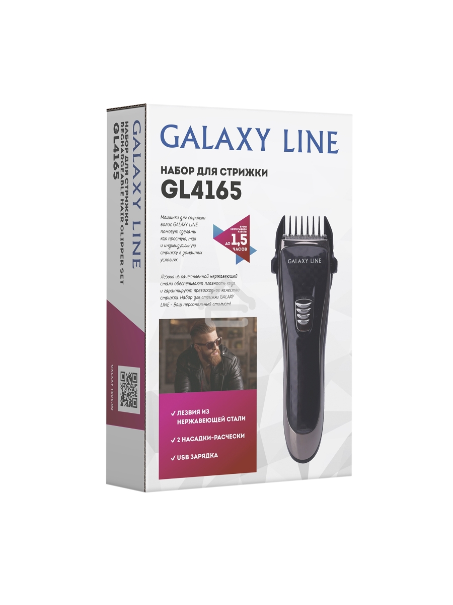 Набор для стрижки Galaxy Line GL 4165, черный, 3 Вт, время непрерывной работы до 1,5 ч, время зарядки около 2 часов, аккум. Li-Ion 3,7 В, емкость аккум. 600 мА*ч, лезвия из нержав. стали, ширина лезвия 40 мм, 2 насадки-расчески (3 и 6 мм, 9 и 12 мм), USB 