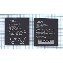 Аккумуляторная батарея Li3820T42P3h585155 для ZTE N983 ZTE SOLAR 3.7V 6.11Wh