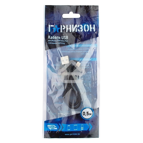 Кабель USB Гарнизон GCC-USB2-AP2-0.5M AM/Lightning, для iPhone5/6/7, IPod, IPad, 0.5м, черный, пакет