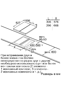 Индукционная варочная панель Bosch PIB375FB1E / Домино, 30 см, индукция, скошенный край