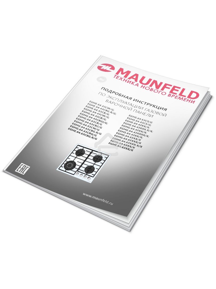 Газовая варочная панель Maunfeld EGHE.64.6CW/G