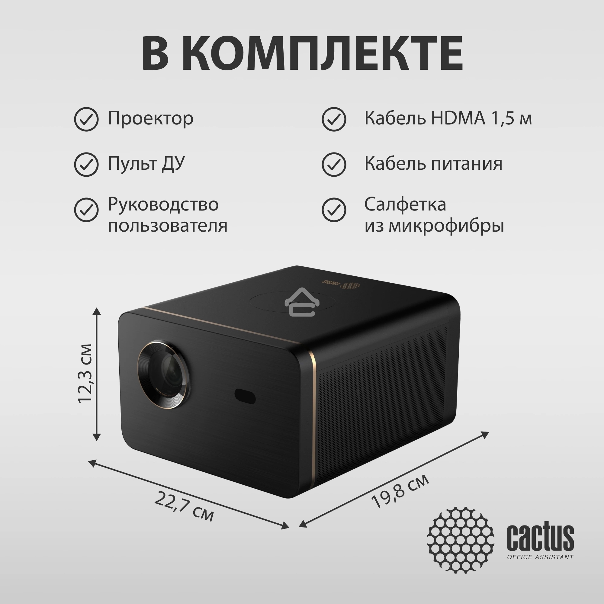 Проектор Cactus CS-H3.SG DLP 16800Lm (1920x1080) 200000:1 ресурс лампы:20000часов 1xUSB typeA 1xHDMI 3.1кг