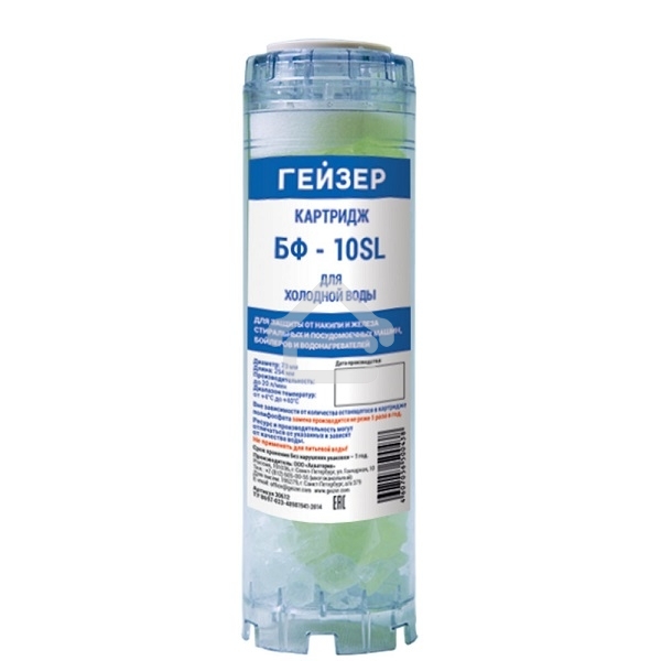 Картридж Гейзер БФ арт.30612
