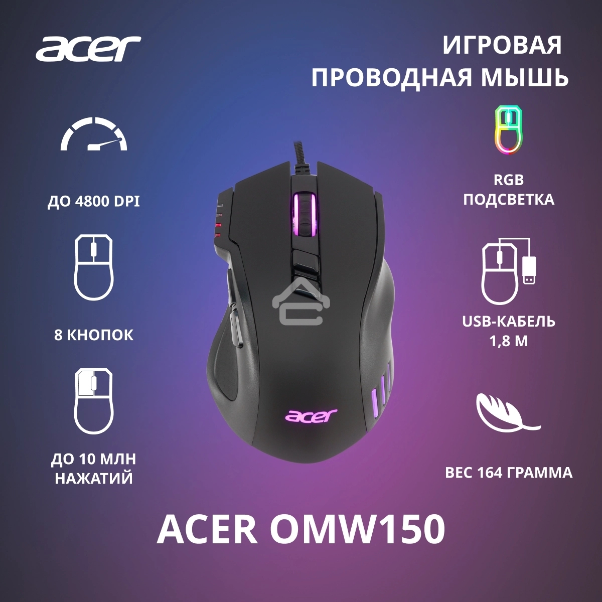 Мышь проводная Acer OMW150 черный, 4800 dpi, USB, кнопки - 8