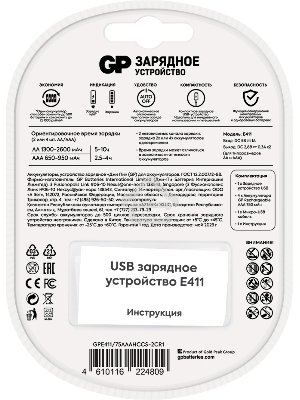 Зарядное устройство GP Rechargeable Е411/75AAAHCCS-2CR1 AA/AAA NiMH 750mAh (4шт) блистер