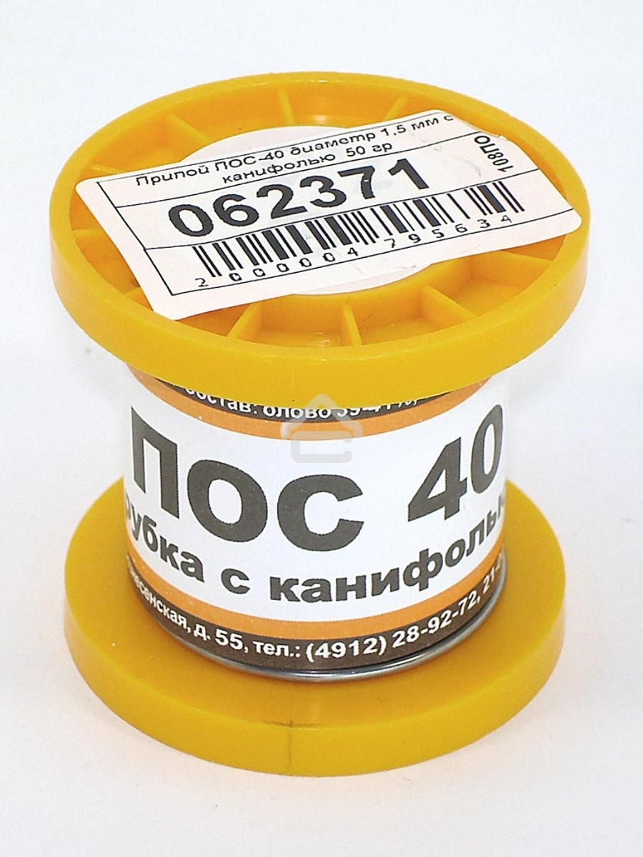 Припой ПОС-40 диаметр 1,5 мм с канифолью 50 гр