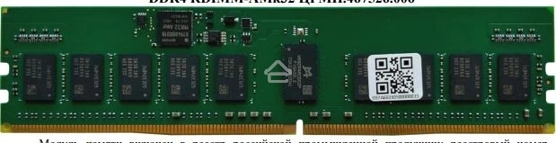 Оперативная память ТМИ, DDR4, 16GB, 3200MHz, CL22, DIMM, ECC, OEM