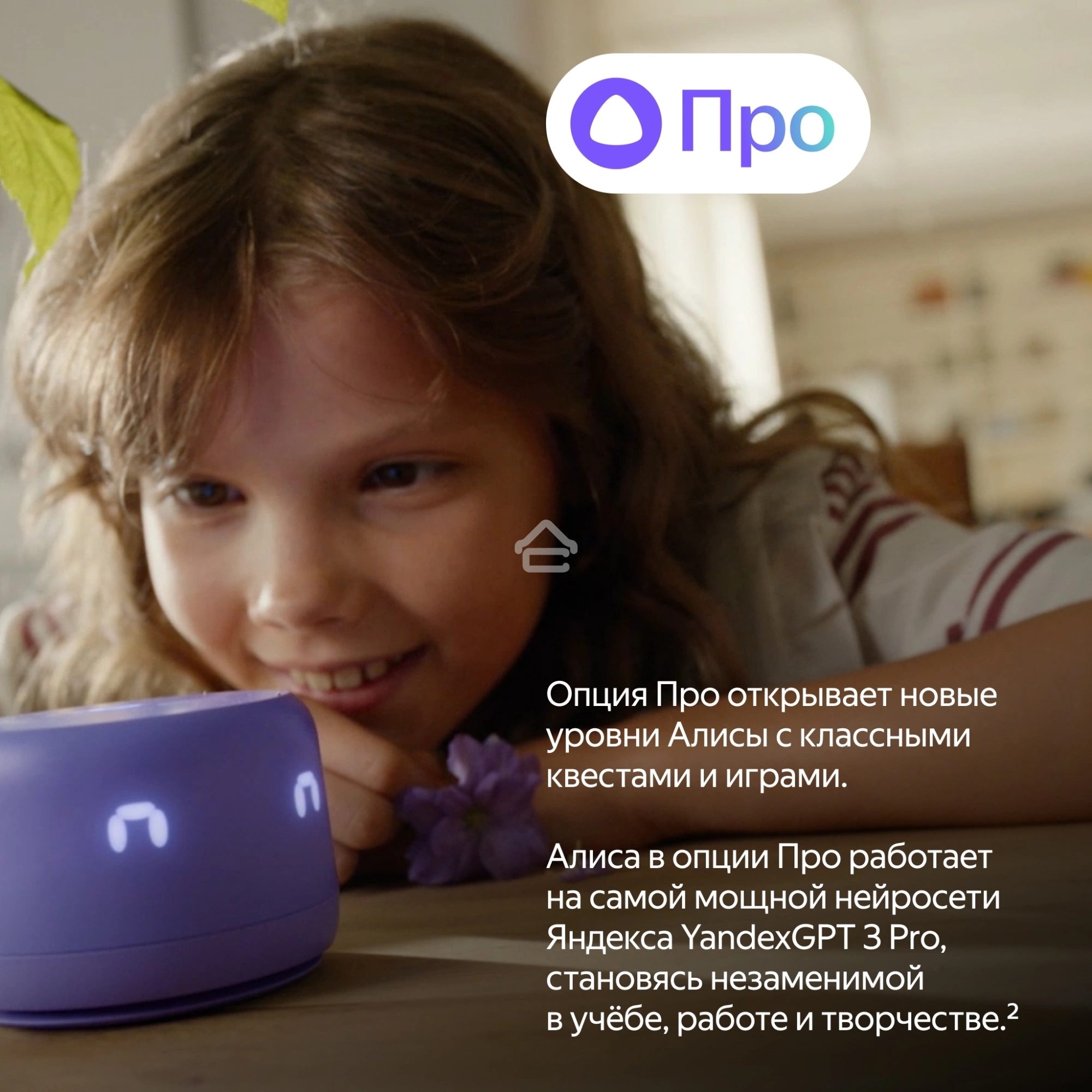 Умная колонка Новая Яндекс Станция Лайт 2 с Алисой на YaGPT, зеленый, 6Вт