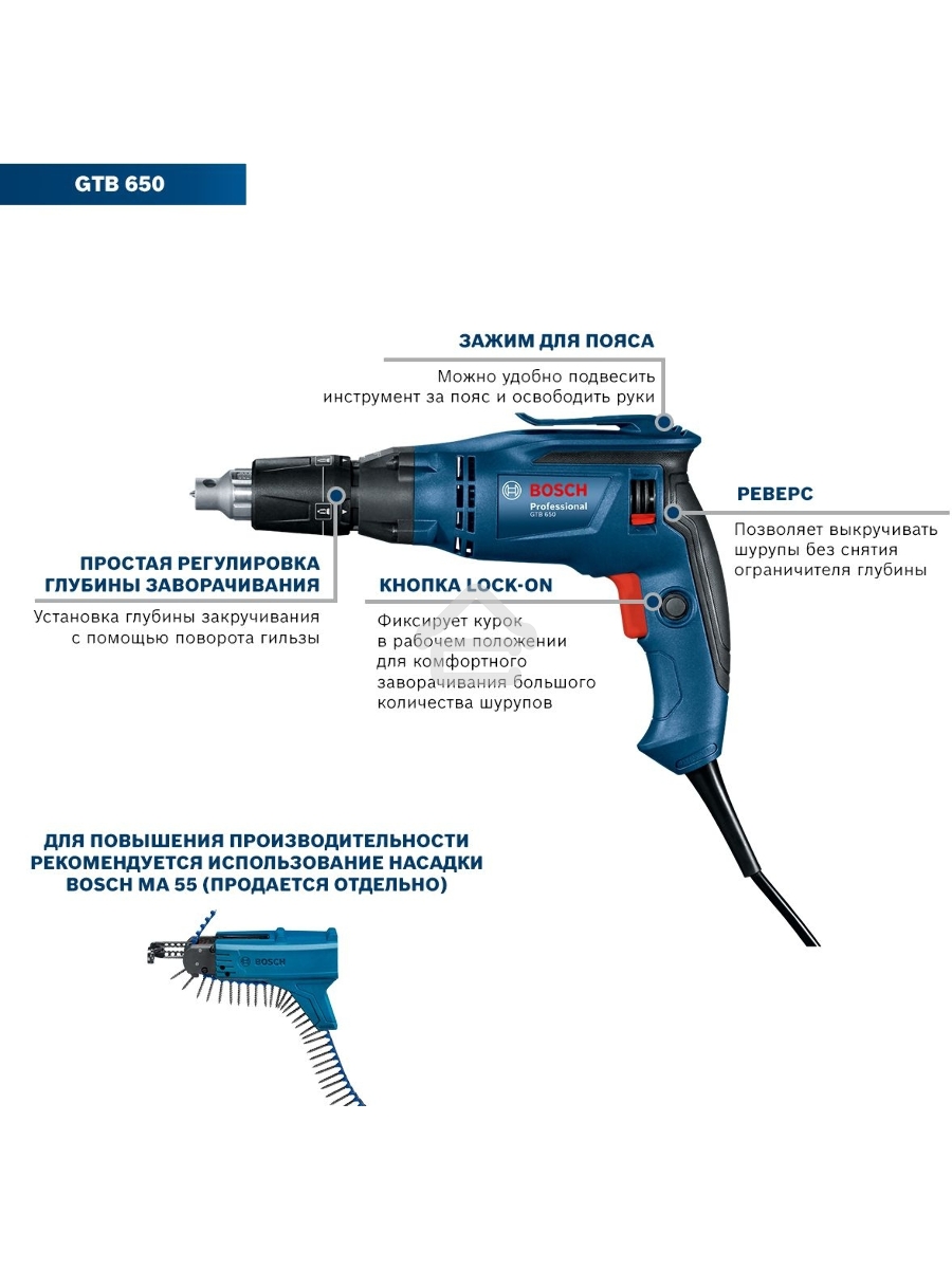Шуруповерт Bosch GTB 650 06014A2000, Сетевой, 650Вт