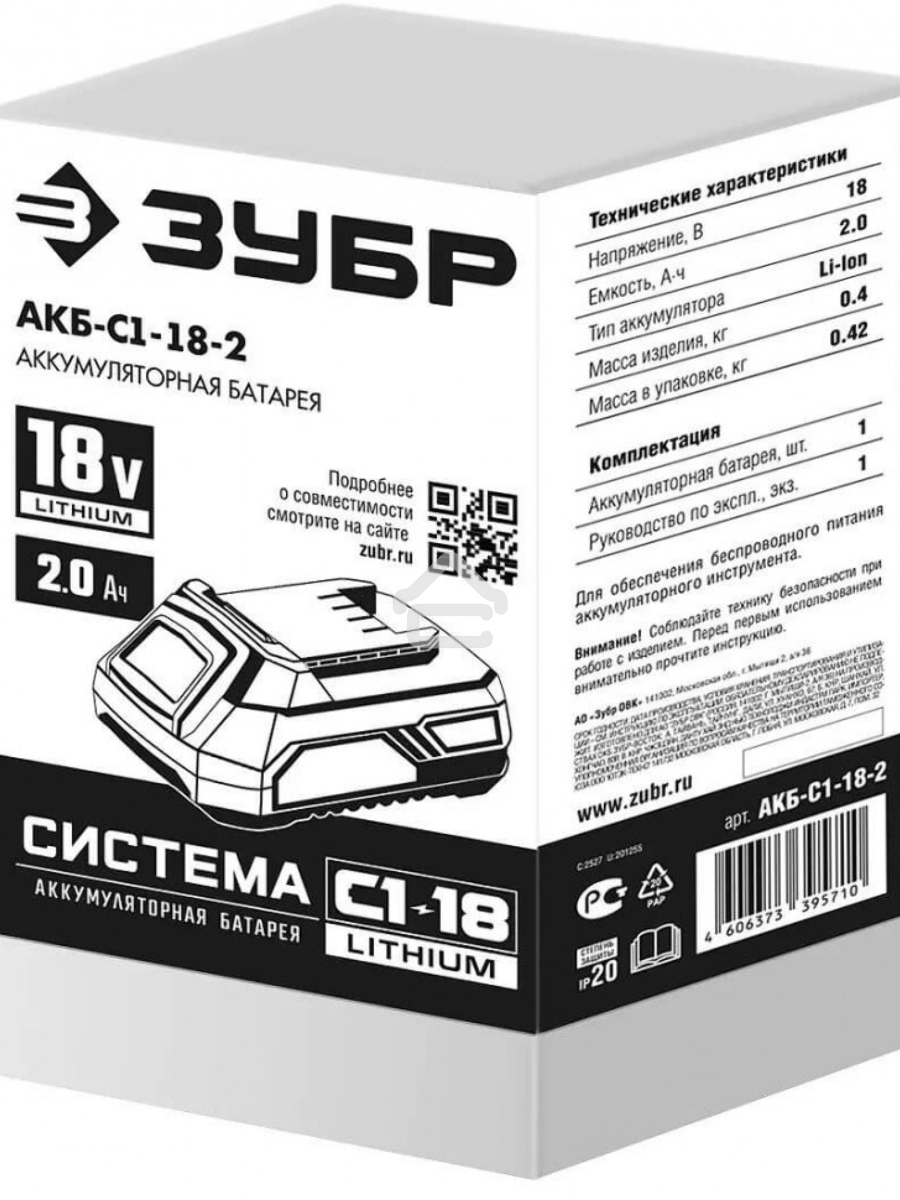 Батарея ЗУБР 18В, Li-Ion, 2Ач, тип С1, аккумуляторная. АКБ-С1-18-2