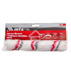 Мини-валик сменный MTX нейлон Профи, 150 мм, ворс 12 мм, D - 16 мм, D ручки - 6 мм, полиамид