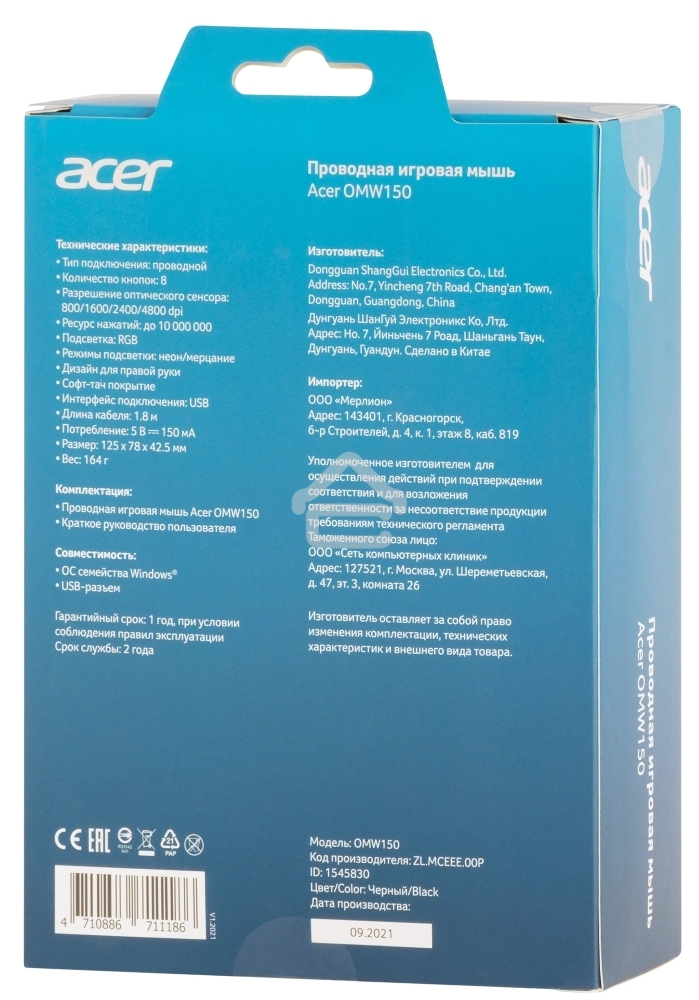 Мышь проводная Acer OMW150 черный, 4800 dpi, USB, кнопки - 8
