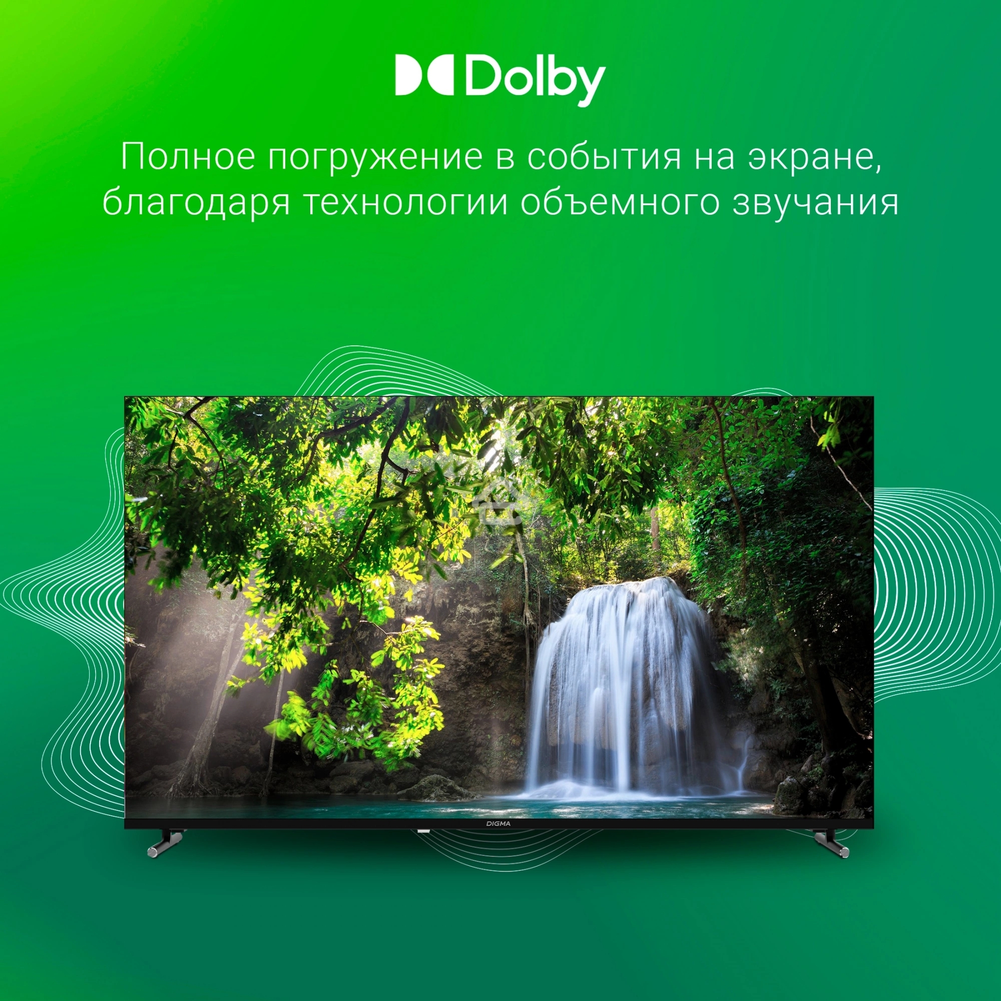 Телевизор Digma 50