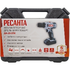 Дрель-шуруповерт аккумуляторная Ресанта ДА-20-2ЛК 75/14/11, Аккумуляторная, 20В, 2 АКБ, Кейс