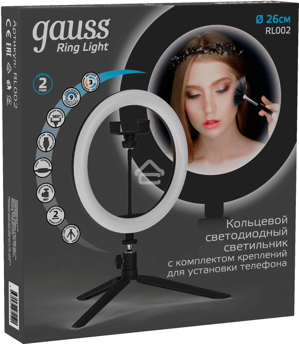 Светильник кольцевой 14W 700lm 3000-6500K 5V USB IP20 260*23мм черный дим пульт LED
