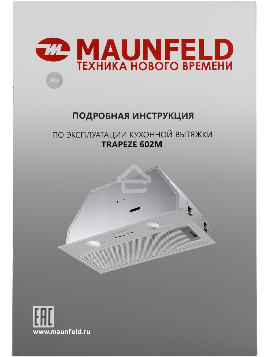 Вытяжка встраиваемая Maunfeld TRAPEZE 602M нержавеющая сталь управление: кнопочное (1 мотор)