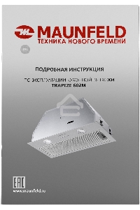 Вытяжка встраиваемая Maunfeld TRAPEZE 602M нержавеющая сталь управление: кнопочное (1 мотор)
