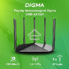 Роутер беспроводной Digma DWR-AX1501 AX1500 10/100/1000BASE-TX черный (упак.:1шт)