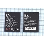 Аккумуляторная батарея MBP890E для ZTE R710 3.7V 3.7Wh
