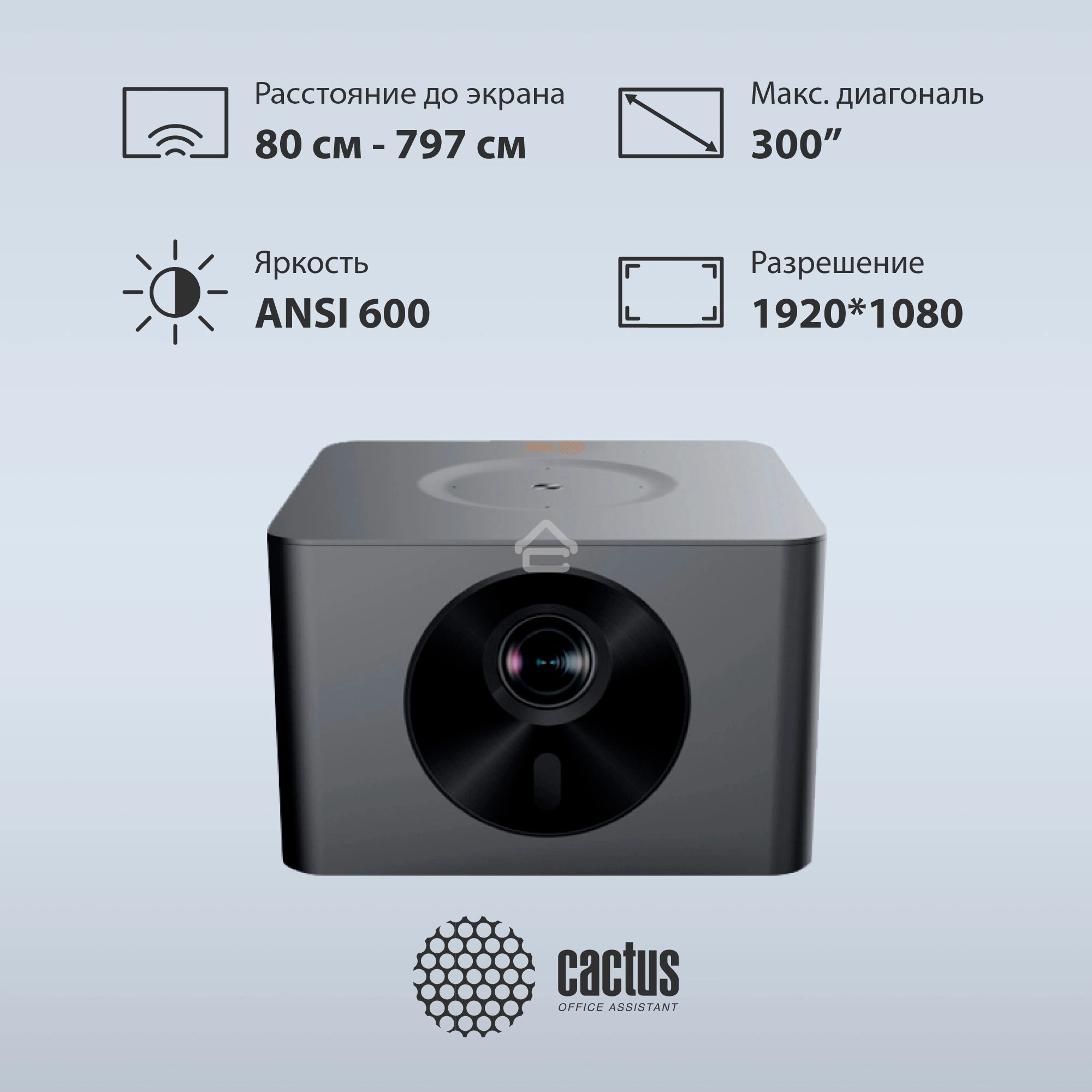 Проектор Cactus CS-M1.SG DLP 9600Lm (1920x1080) 200000:1 ресурс лампы:20000часов 1xUSB typeA 1xHDMI 1.9кг