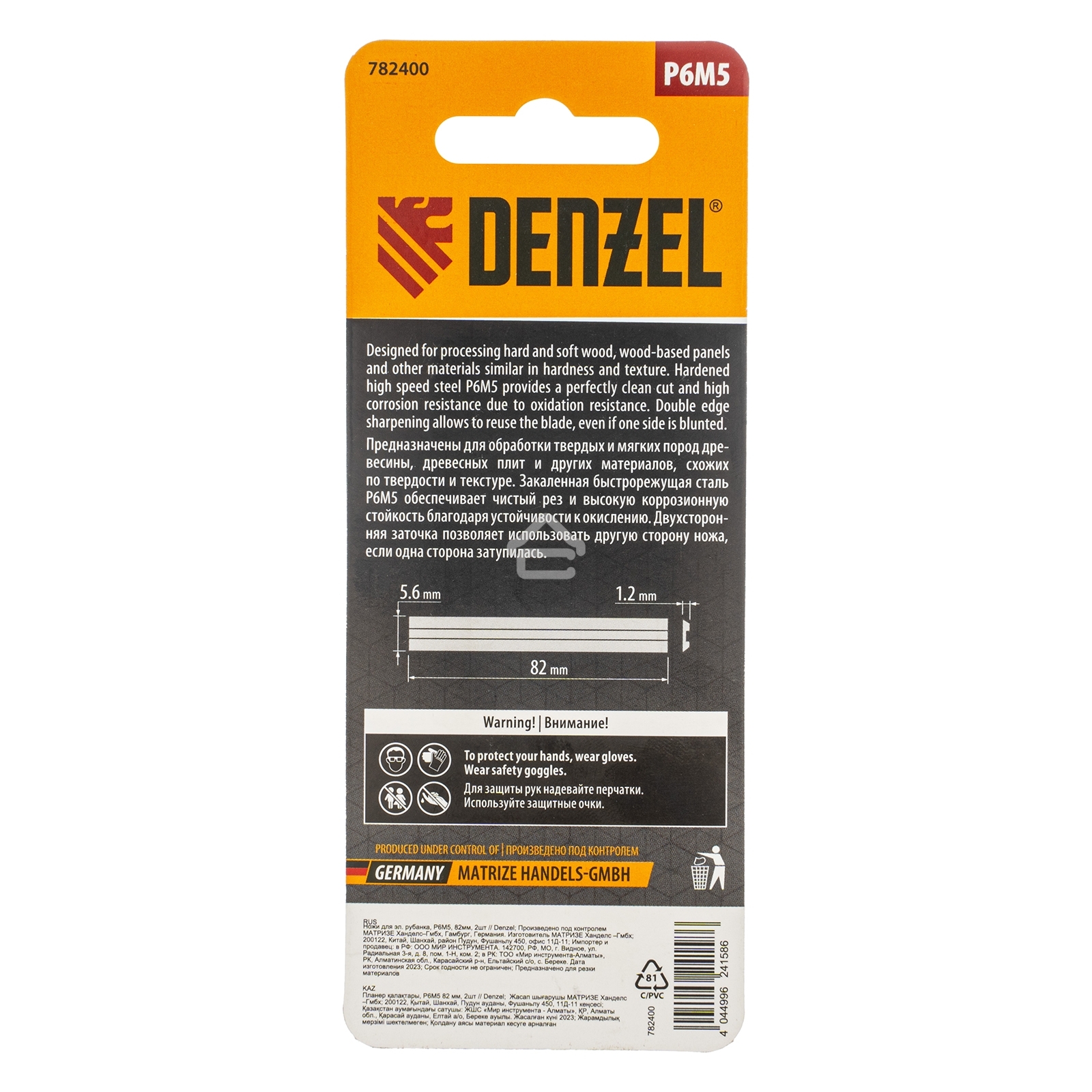 Ножи для эл. рубанка Denzel Р6М5, 82 мм, 2 шт