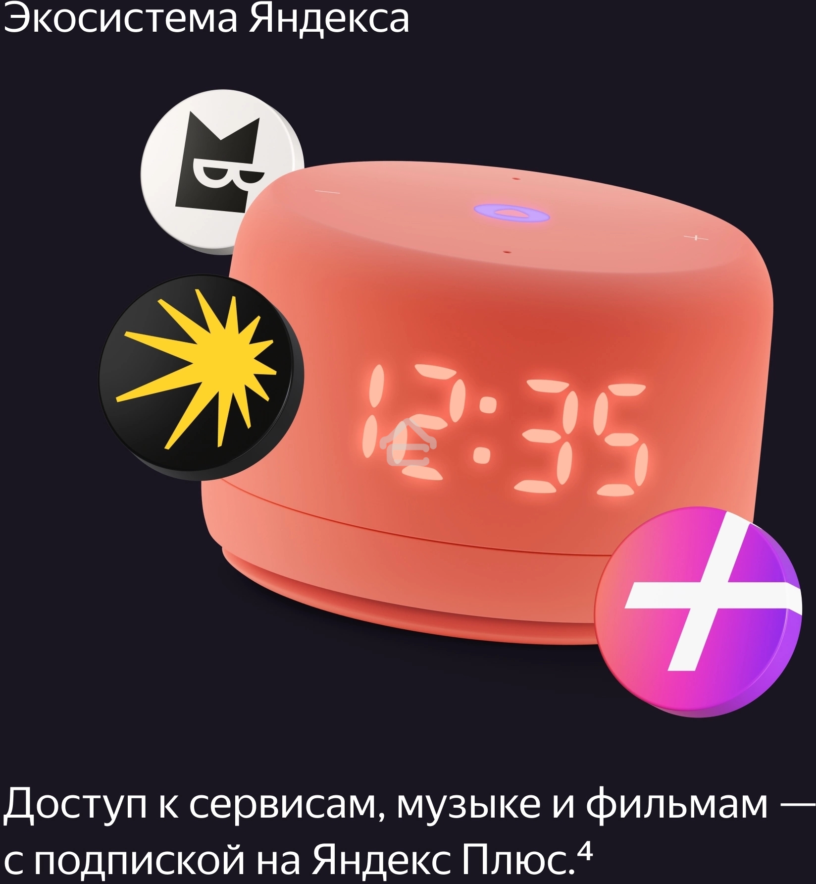 Умная колонка Новая Яндекс Станция Лайт 2 с Алисой на YaGPT, зеленый, 6Вт