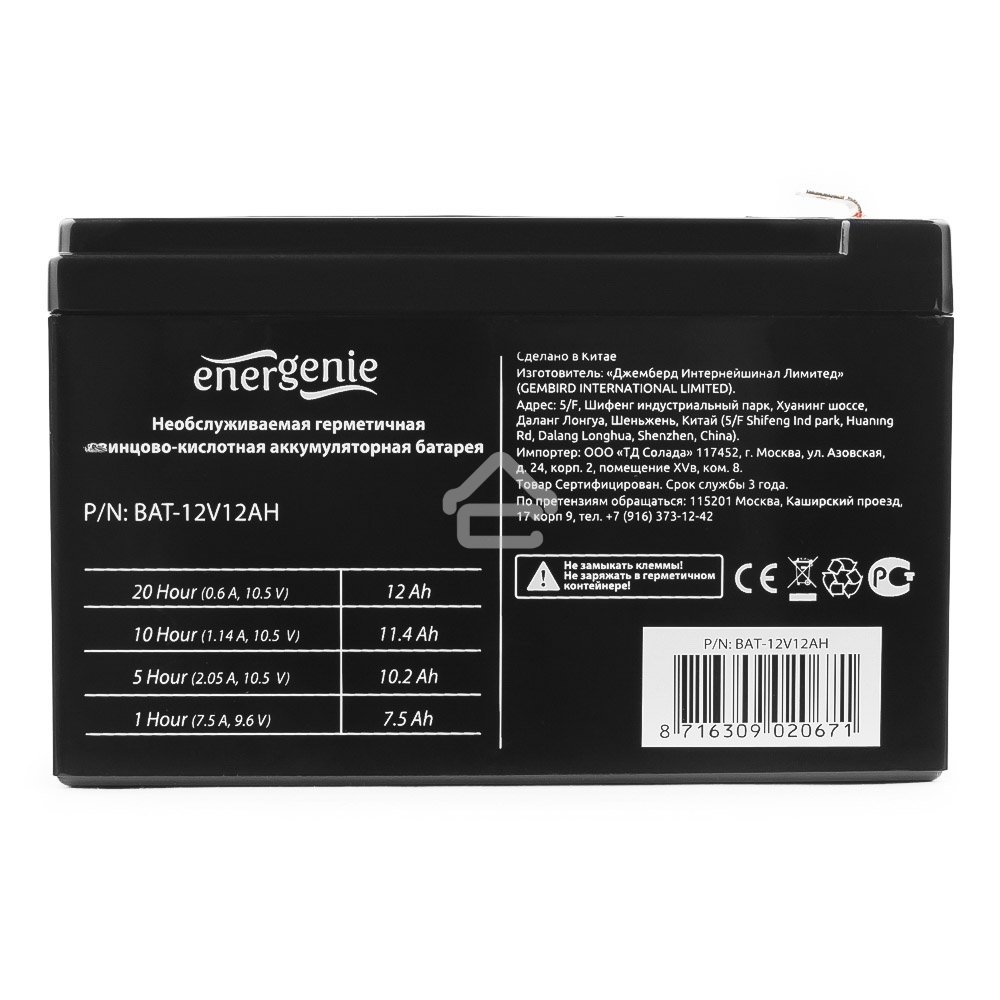 Батарея Gembird BAT-12V12AH