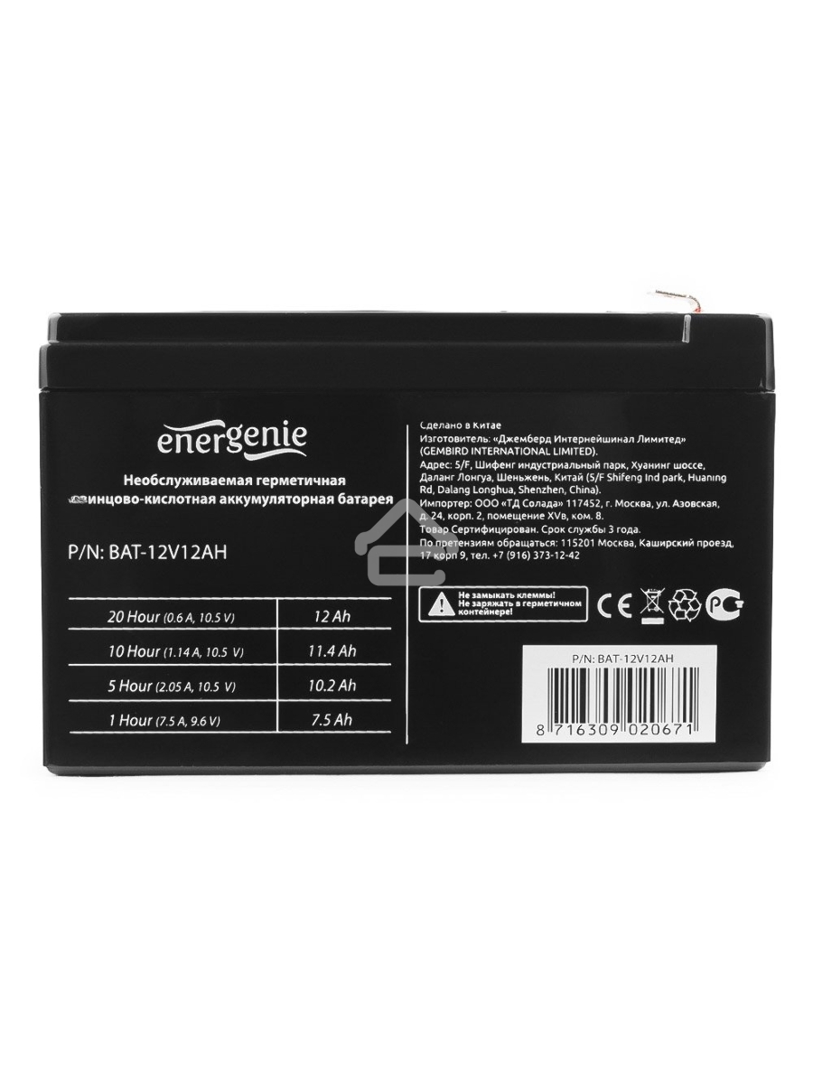 Батарея Gembird BAT-12V12AH