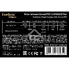 Блок питания серверный 450W ExeGate EX292219RUS ServerPRO-1U-F450AS (Flex ATX, APFC, КПД 80% (80 PLUS), 4cm fan, 24pin, 4pin, 3xSATA, 2xIDE)