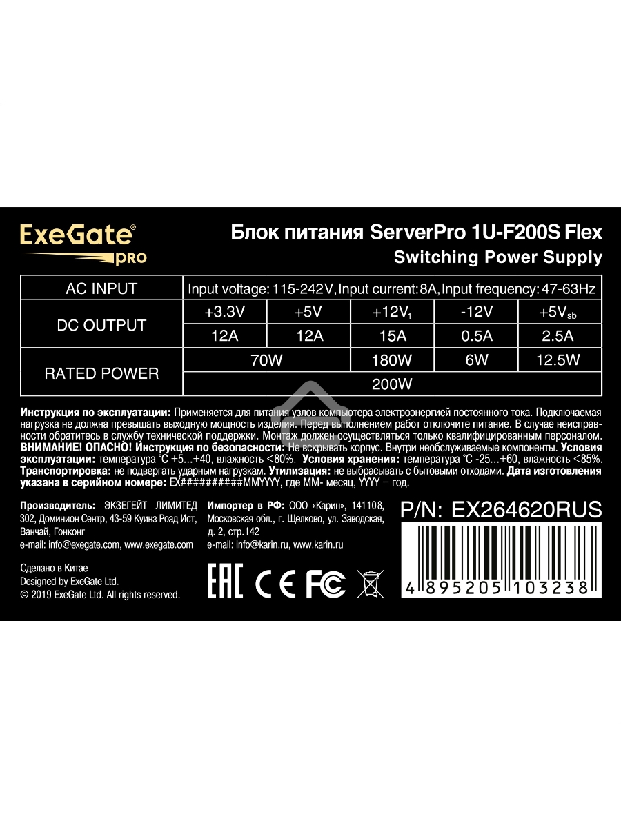 Серверный блок питания 200W ExeGate EX264620RUS ServerPRO-1U-F200S (Flex ATX, 4cm fan, 24pin, (4+4)pin, 3xSATA, 2xIDE)