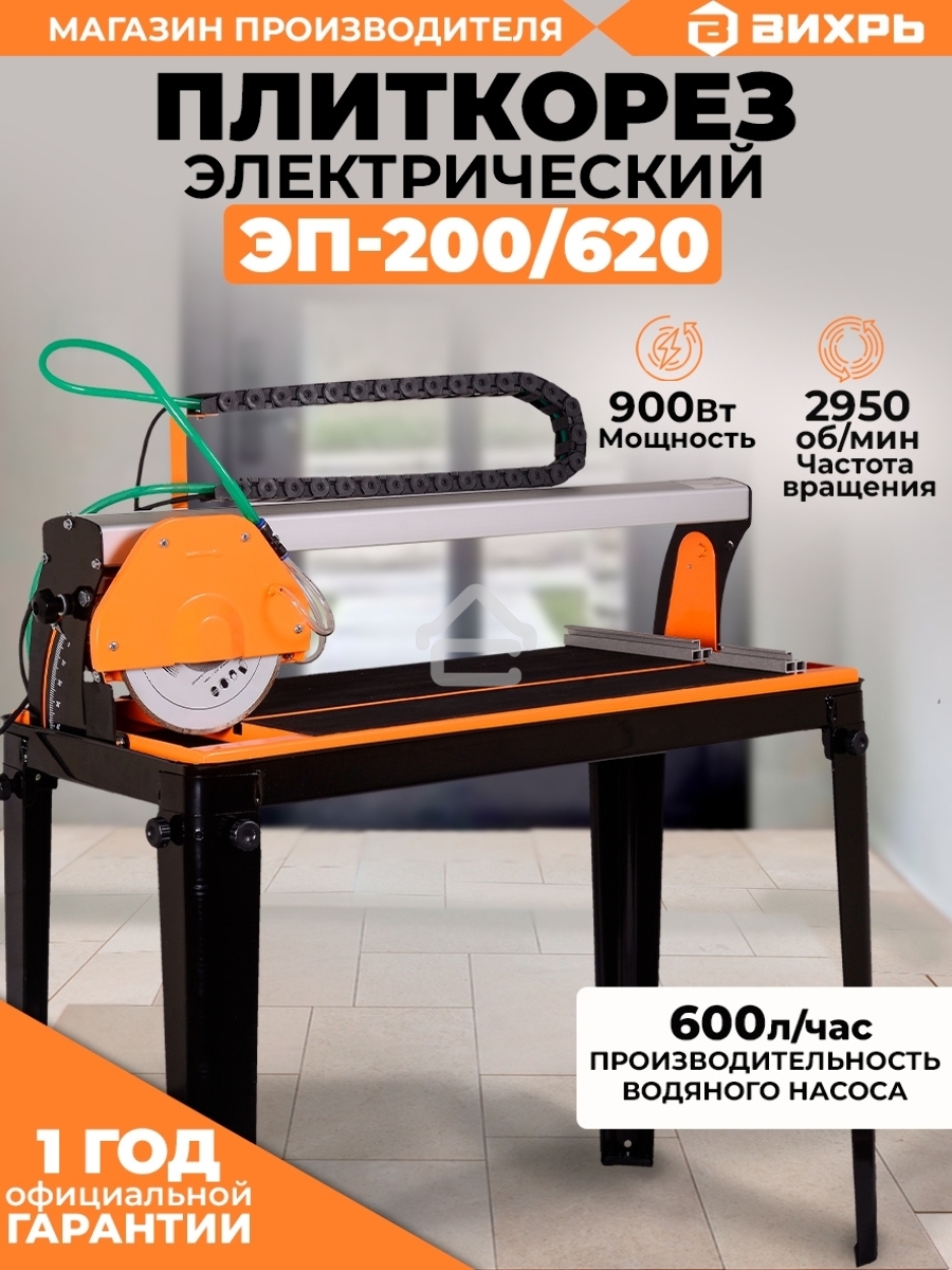 Электрический плиткорез ЭП-200/620 Вихрь