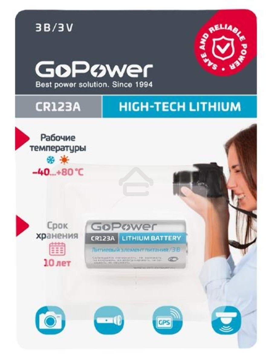 Батарейка GoPower CR123A BL1 Lithium 3V