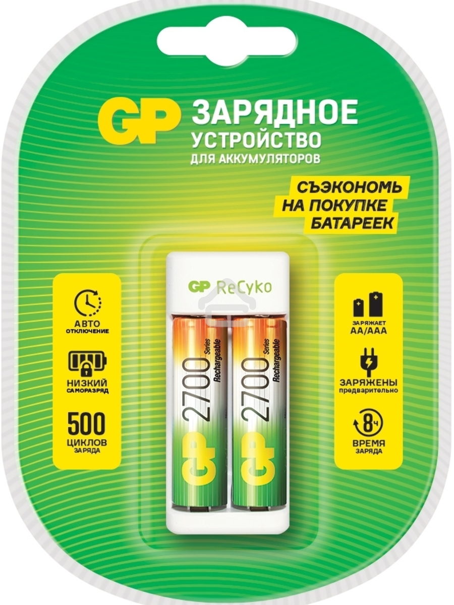 Зарядное устройство GP Rechargeable E211/270AAHCCS-2CR1 AA/AAA NiMH 2700mAh (2шт) блистер