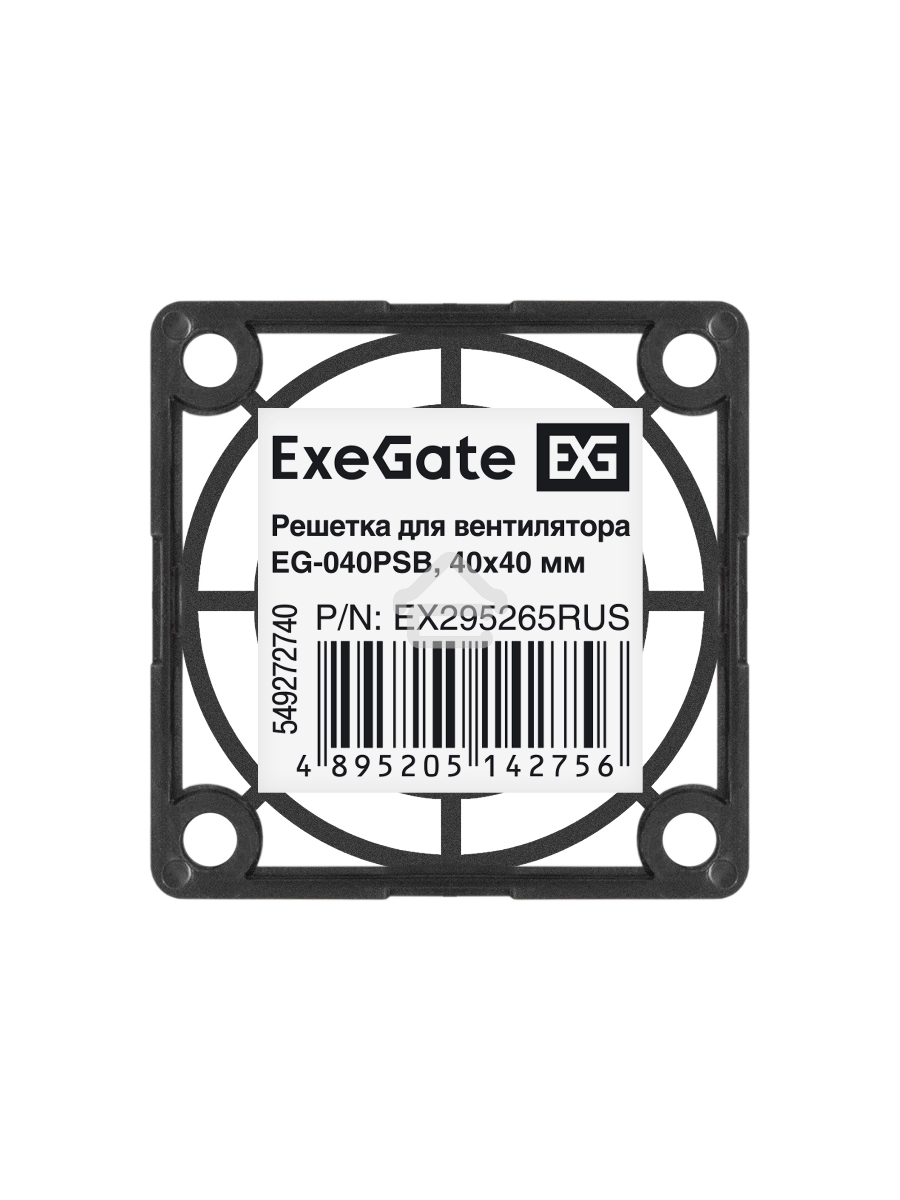 Решетка для вентилятора 40x40 ExeGate EG-040PSB (40x40 мм, пластиковая, квадратная, черная)