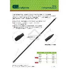 Лом строительный Сибртех D 30 мм, L 1800 мм, круглый