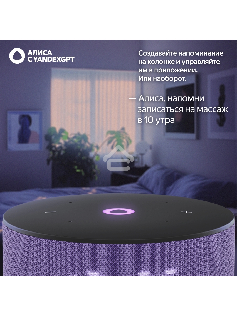 Умная колонка Yandex Станция Мини 3 Алиса лиловый 12W 1.0 BT/Wi-Fi (YNDX-00027LIL)