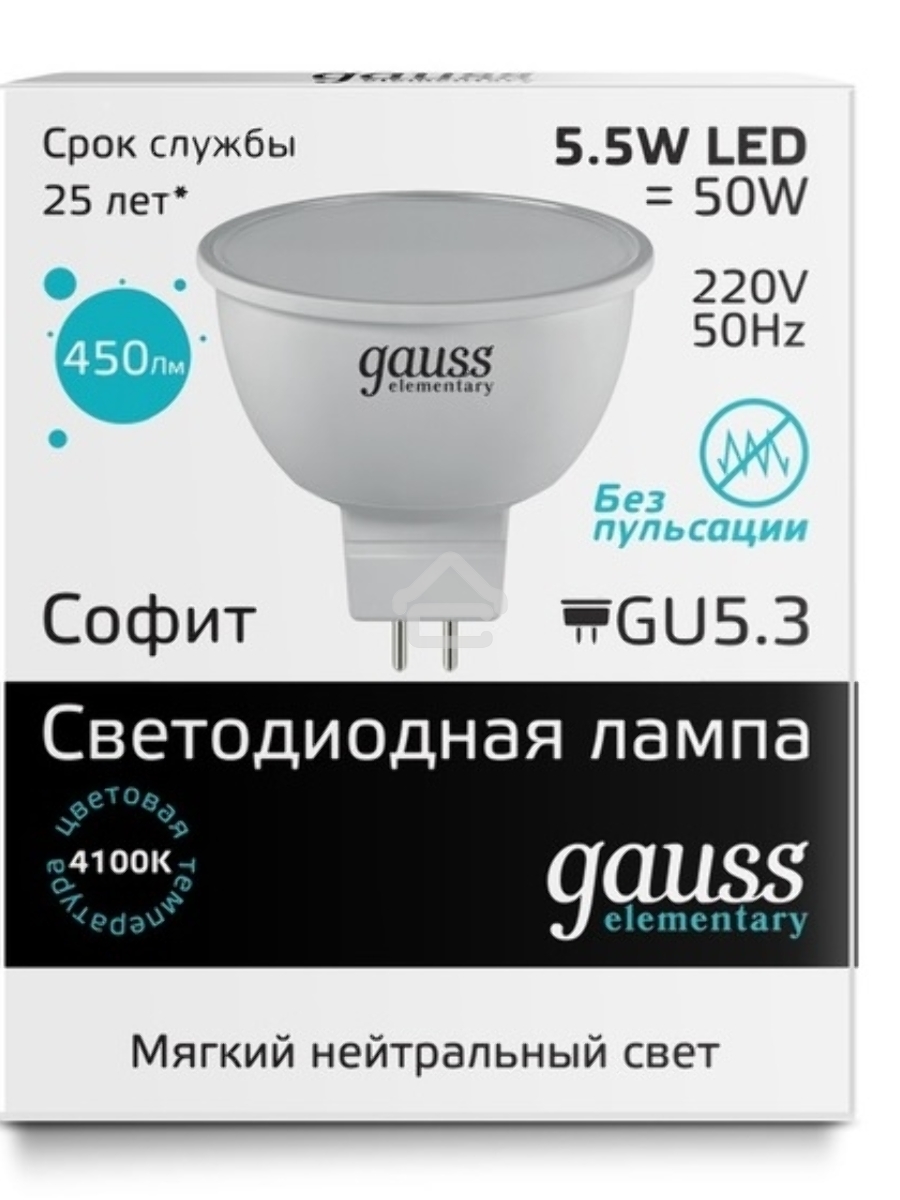 Лампа GAUSS LED Elementary 13526 MR16 GU5.3 5.5W 4100К1/10/100