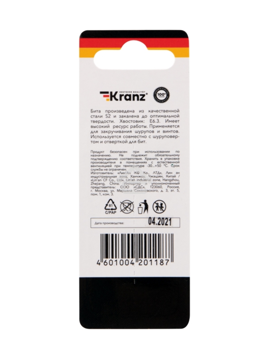 Мини-набор бит KRANZ PH2xPH2, PH1xPH3-50 мм (2 шт./уп.)